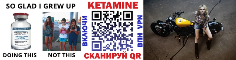 Кетамин VHQ  Красный Холм 