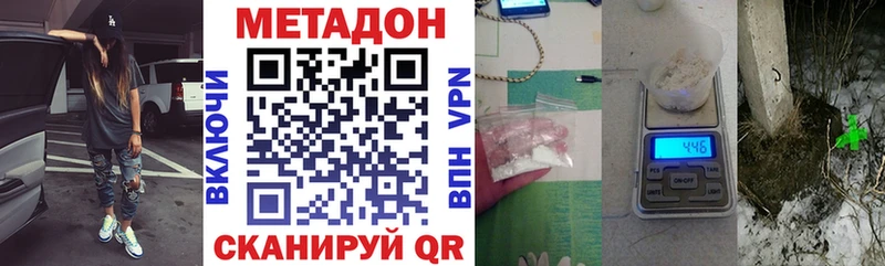 МЕТАДОН VHQ  ссылка на мегу зеркало  Красный Холм 